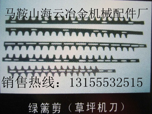 山西臨汾供應(yīng)草坪機(jī)刀，山西呂梁供應(yīng)草坪機(jī)刀生產(chǎn)廠家