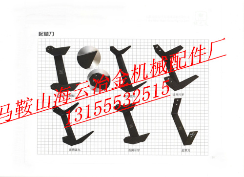 廠家批發(fā)各種割灌機(jī)刀片草坪機(jī)刀、園林機(jī)械刀片、起草皮刀品質(zhì)優(yōu)價(jià)格低