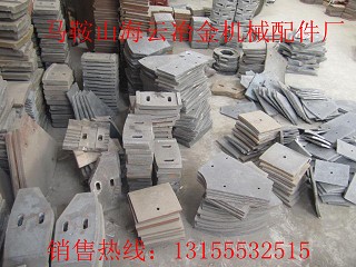 老式建機(jī)1000攪拌機(jī)中拌葉、側(cè)拌葉、側(cè)刮刀，建機(jī)JS1000襯板