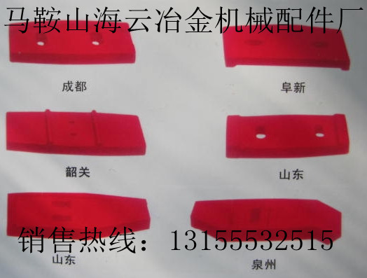 遼寧阜新120站/2方攪拌機襯板、攪拌葉片，阜新2000攪拌臂配件
