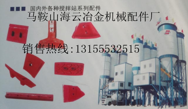 北方交通3000瀝青攪拌站干燥筒翻料板、攪拌主機(jī)襯板、攪拌葉片