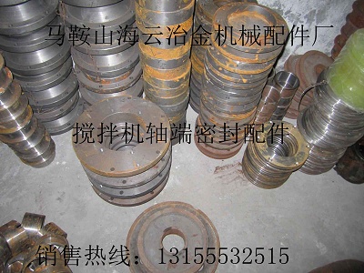 山東建機JS750水泥攪拌機軸端密封配件，軸端密封轉(zhuǎn)環(huán)轂、軸套等