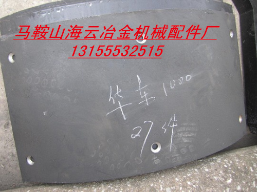 無錫江加攪拌機(jī)配件，無錫江加襯板、葉片、攪拌臂廠家訂購