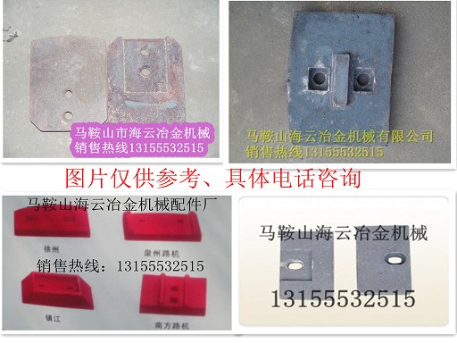 福建鐵拓穩(wěn)定土拌合機(jī)配件，福建鐵拓葉片、攪拌臂銷售電話
