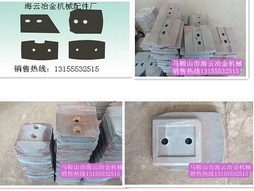南陽陸德穩(wěn)定拌合機(jī)配件，南陽陸德葉片、攪拌臂尺寸