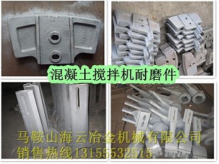砼之光砼攪拌機(jī)攪拌臂，砼之光水泥攪拌機(jī)襯板、葉片安裝維修