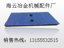 福建瑞億混凝土攪拌站葉片、攪拌臂，福建瑞億攪拌機(jī)襯板批發(fā)