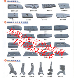林泰閣拌合機(jī)攪拌臂，林泰閣瀝青拌合機(jī)優(yōu)質(zhì)葉片、襯板生產(chǎn)廠家