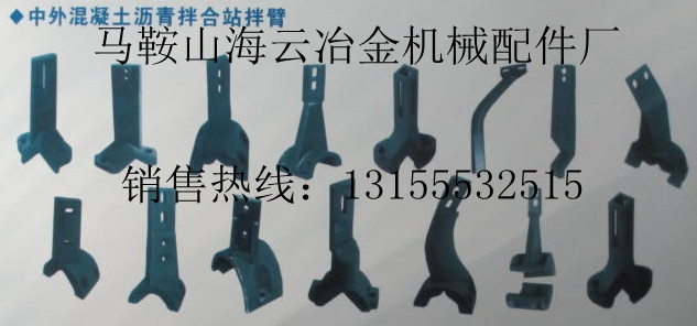 日本日工瀝青攪拌主機(jī)葉片、襯板，日本日工攪拌機(jī)優(yōu)質(zhì)攪拌臂現(xiàn)貨供應(yīng)