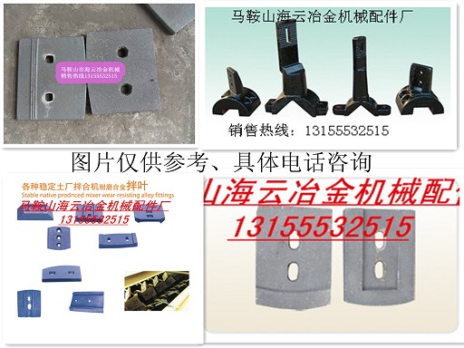 德陽重科穩(wěn)定土攪拌葉片、攪拌臂，德陽重科水穩(wěn)站攪拌葉片生產(chǎn)廠商
