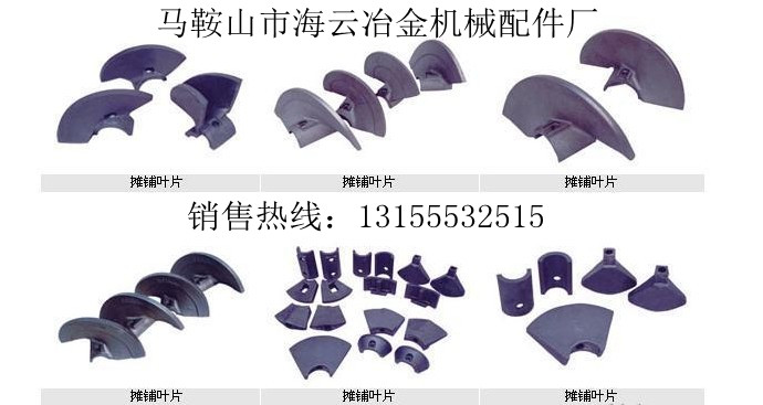 美國PF攤鋪機葉輪、葉片，美國PF攤鋪機護(hù)瓦、履帶板廠家報價