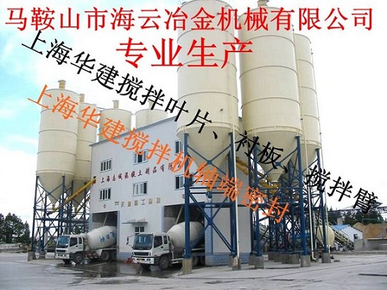上海華建軸頭密封配件，上海華建混凝土攪拌機軸頭密封熱賣中