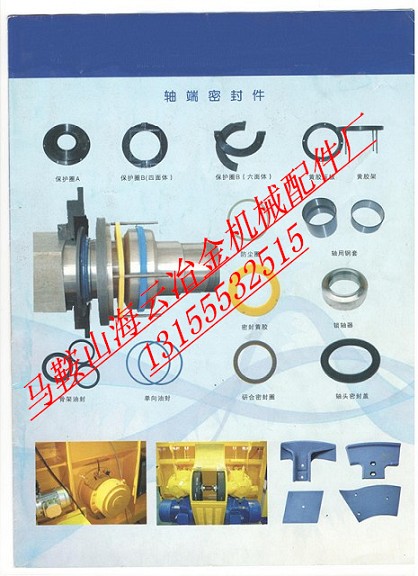 洛陽佳一混凝土攪拌機軸頭密封，洛陽佳一攪拌機軸端配件價格優(yōu)惠