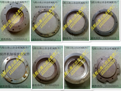 江蘇鹽城軸頭密封配件，江蘇鹽城混凝土攪拌機(jī)軸頭密封廠家電話