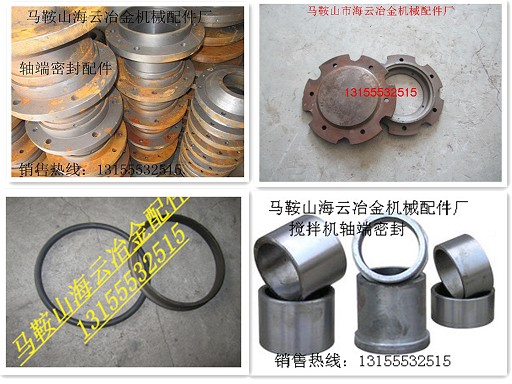 靖江雙雄攪拌機(jī)軸端密封配件，靖江雙雄攪拌機(jī)軸頭密封配件批發(fā)價(jià)格