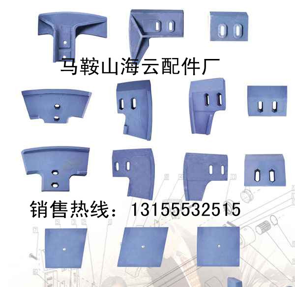 珠海仕高瑪MEO2000、日本光陽3000攪拌站攪拌葉片、側(cè)襯板廠