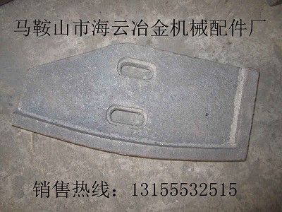 山東天宇1500、徐州同一攪拌站中拌葉、兩端襯板銷售電話