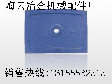 德國(guó)泰卡、浙江虎霸1000攪拌主機(jī)側(cè)下刮刀、端襯板制造商
