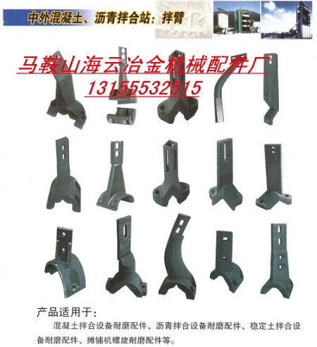 阜新恒泰1.5方、廣東高永力750攪拌機中拌葉片、側(cè)刮刀熱銷中