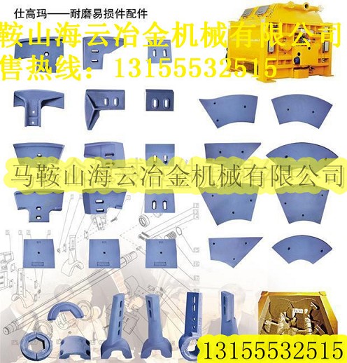 仕高瑪攪拌葉片、1方葉片、2方葉片、3方葉片廠家現(xiàn)貨上門安裝
