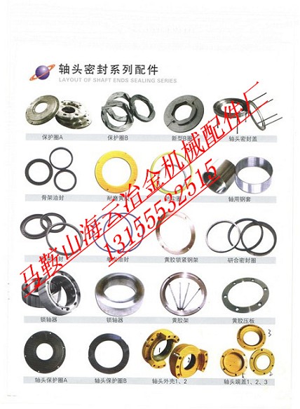 廠家供應(yīng)仕高瑪混凝土攪拌機(jī)配件，仕高瑪2000軸端配件