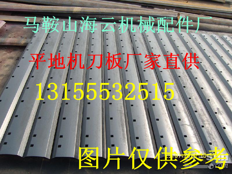 成都大華165平地機刀片，熱銷
