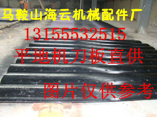 山工160平地機刀片，供貨商