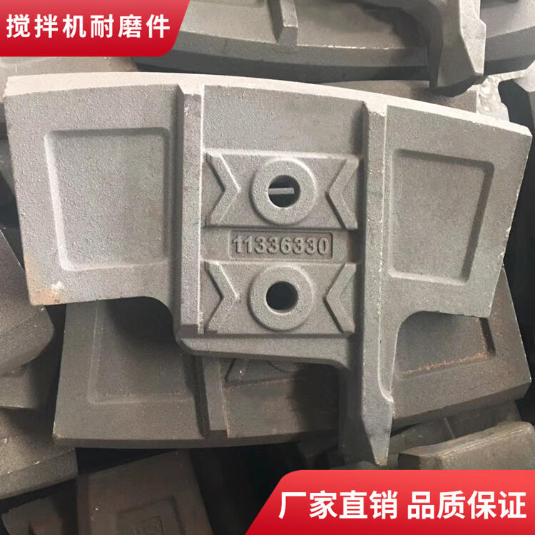 適用山東貝特180站攪拌機(jī)耐磨葉片中葉片邊葉片攪拌臂配件