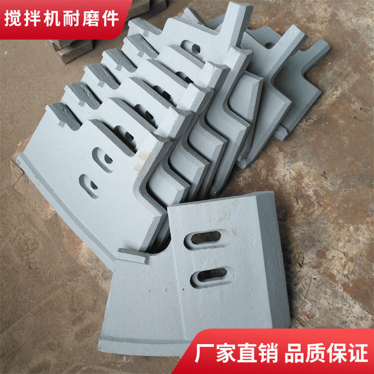 三一重工攪拌機(jī)葉片攪拌臂4000型4方4500型4.5方攪拌全套襯板配件