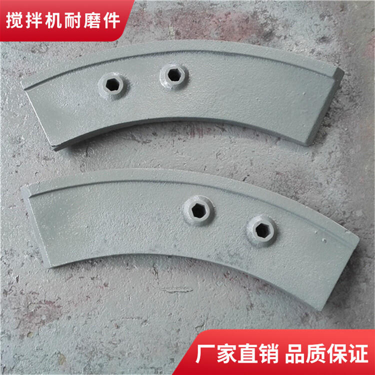 中聯(lián)重科攪拌機(jī)葉片攪拌襯板弧襯板2000型120站2方攪拌臂配件