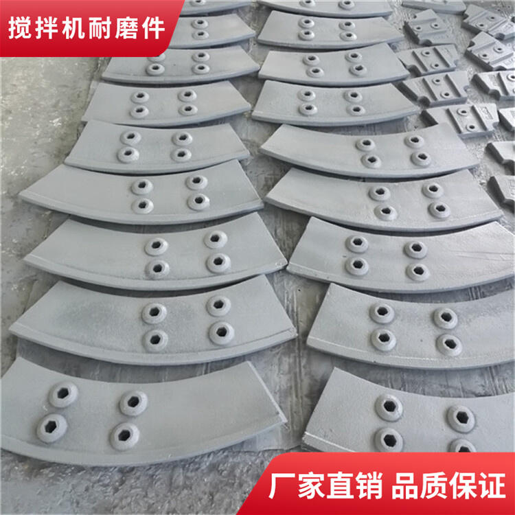 中聯(lián)重科攪拌機(jī)葉片4000型4方4500型4.5方攪拌襯板弧襯板攪拌臂