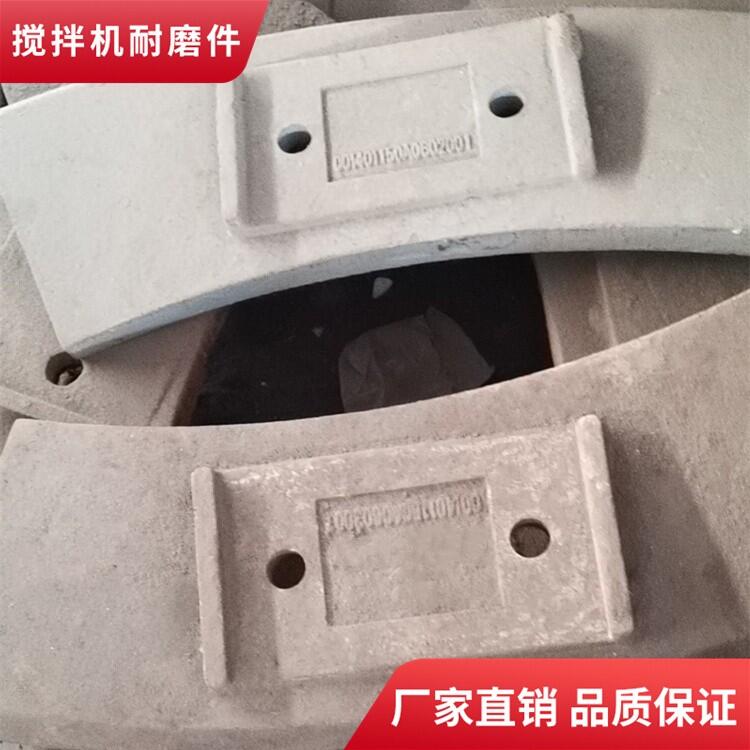 中聯(lián)重科攪拌機(jī)葉片刮刀1000型1方60站攪拌襯板攪拌臂攪拌站配件廠家