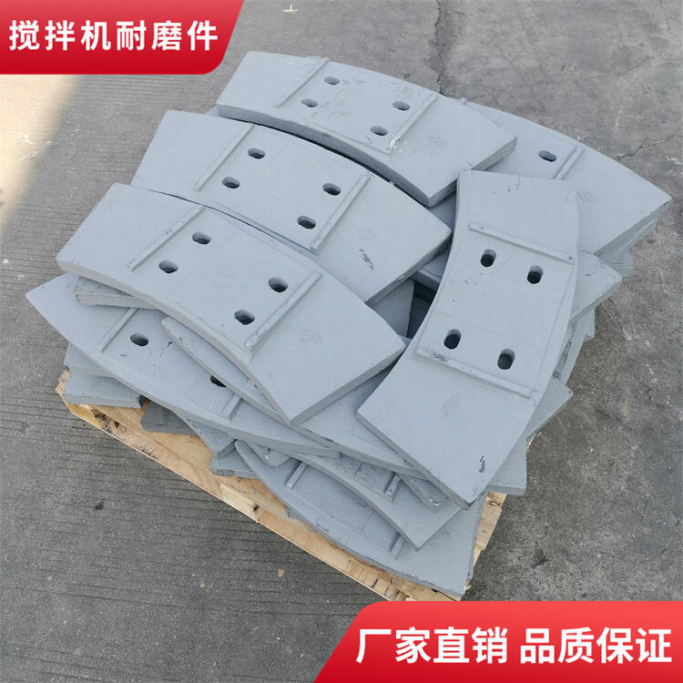 南方路機(jī)攪拌機(jī)葉片攪拌臂攪拌襯板4000型4方4500型4.5方機(jī)配件