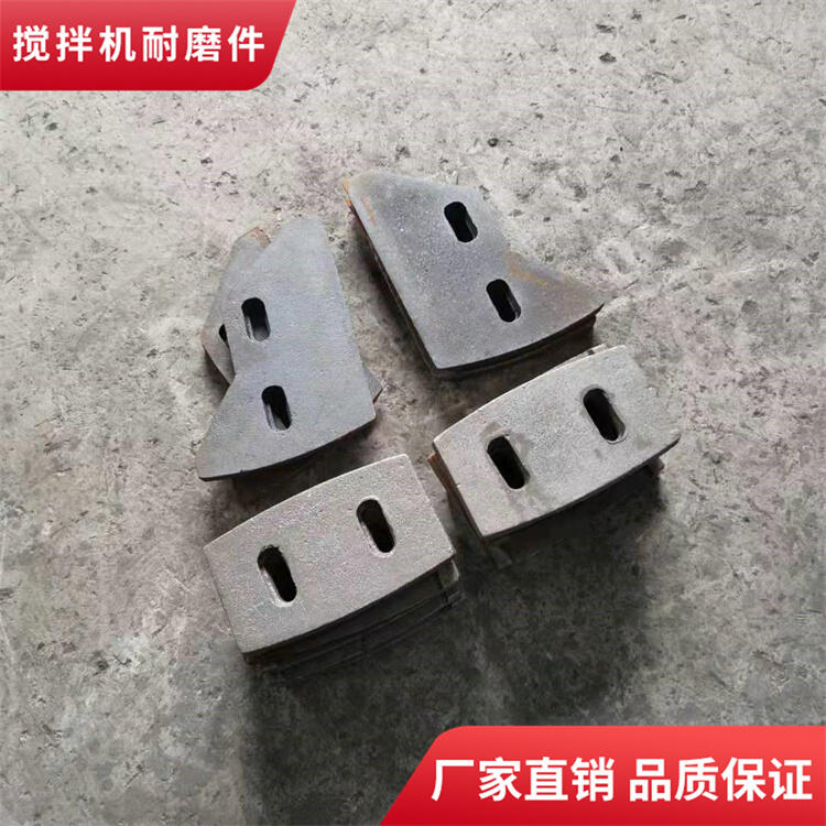 揚(yáng)州楊工攪拌機(jī)葉片500型750型攪拌襯板側(cè)攪拌臂耐磨件