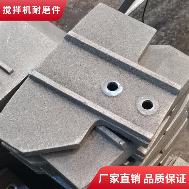 遼寧海諾福建信達攪拌機葉片180站攪拌襯板側葉片攪拌臂耐磨件