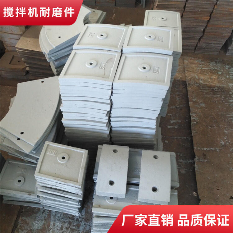 遼寧海諾福建信達攪拌機葉片1.5方攪拌耐磨襯板側襯板攪拌臂全套配件