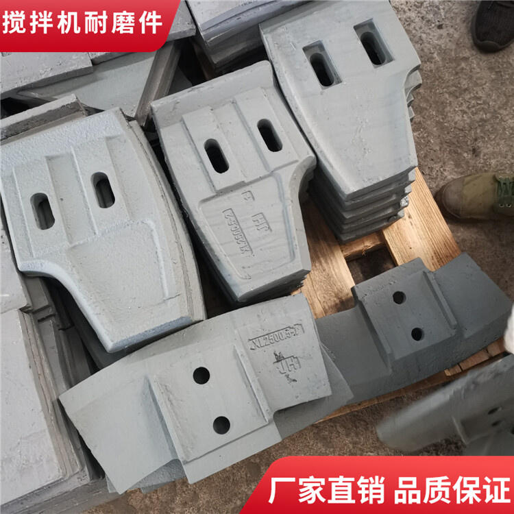 成都金瑞德陽祥龍攪拌機葉片2000型攪拌襯板中葉片側攪拌臂配件