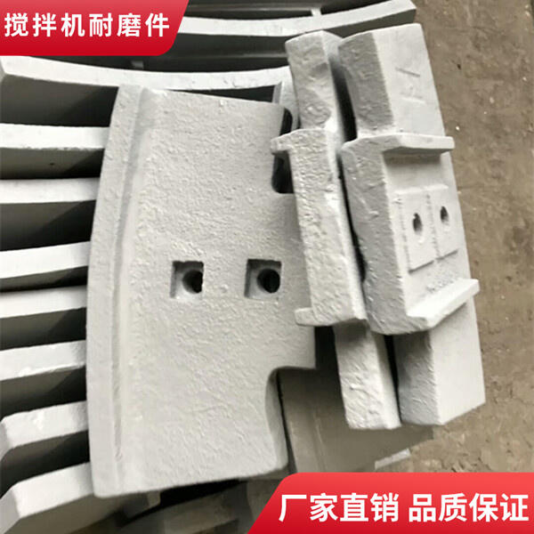 成都金瑞德陽祥龍攪拌機葉片120站中葉片攪拌襯板側攪拌臂