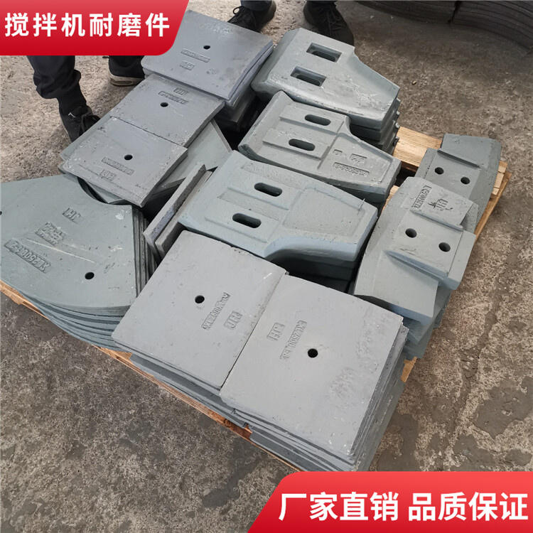 成都金瑞德陽祥龍攪拌機葉片2方攪拌襯板中葉片側攪拌臂配件