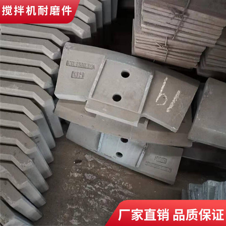 成都金瑞德陽祥龍攪拌機葉片180站攪拌襯板右側攪拌臂邊襯板