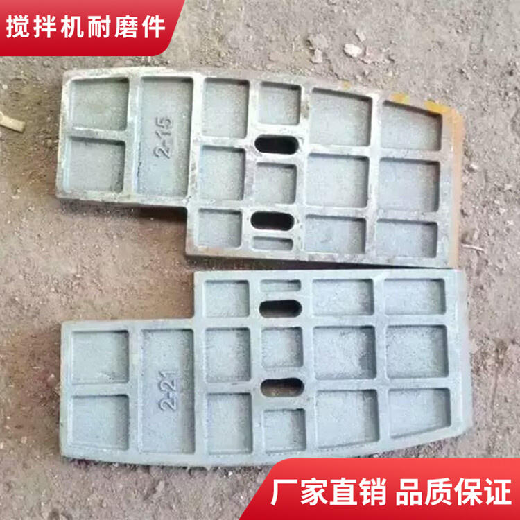 青島新型佛山誠(chéng)力攪拌機(jī)葉片3方攪拌襯板口襯板攪拌臂配件批發(fā)