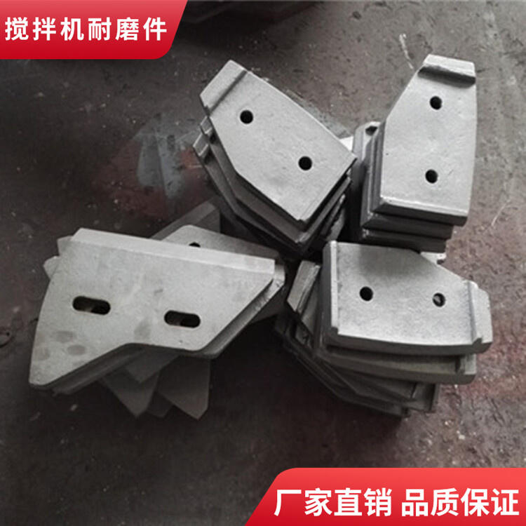 南通通球攪拌機(jī)葉片中葉片750型攪拌襯板攪拌臂耐磨件