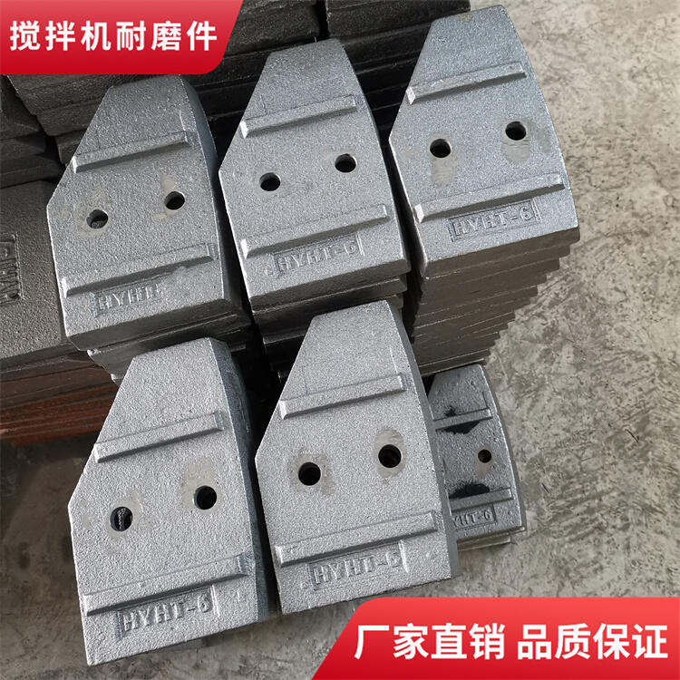 南通通球攪拌機(jī)葉片1.5方攪拌襯板中葉片側(cè)攪拌臂耐磨件