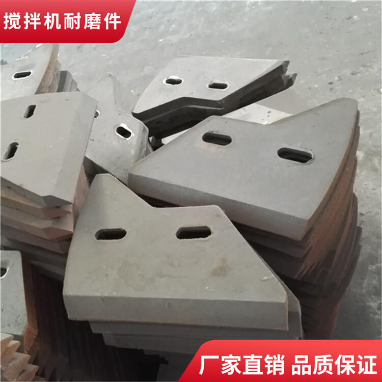 南通通盟攪拌機(jī)葉片500型攪拌襯板中葉片側(cè)攪拌臂端襯板配件