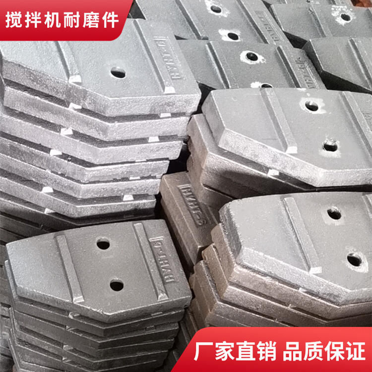 南通通盟攪拌機(jī)葉片1000型攪拌襯板中葉片攪拌臂配件