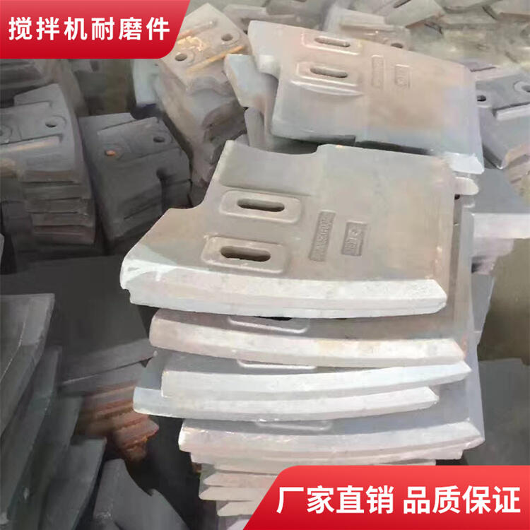 中聯(lián)重科攪拌機配件120站攪拌葉片邊葉片攪拌襯板弧襯攪拌臂