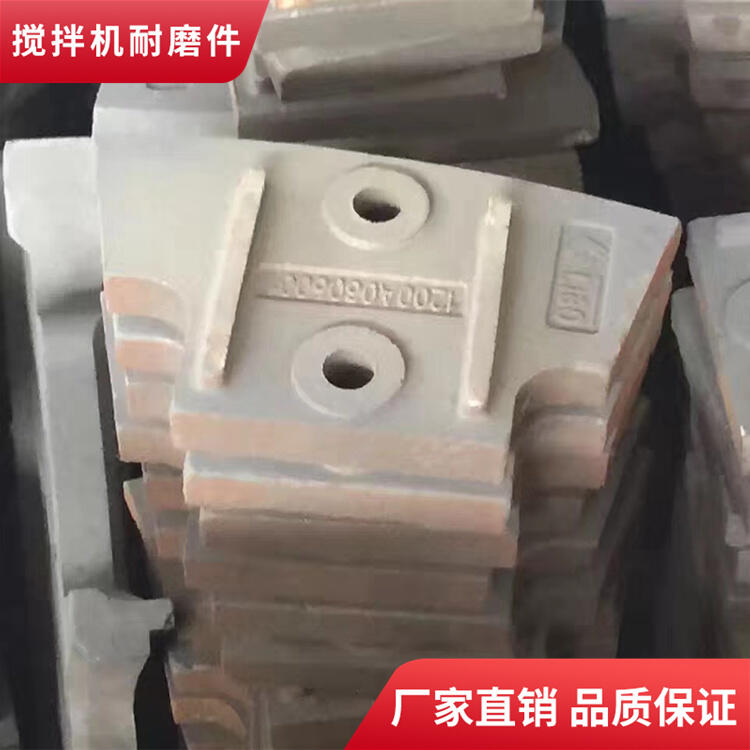 中聯(lián)重科攪拌機配件180站攪拌葉片中葉攪拌襯板護襯板攪拌臂