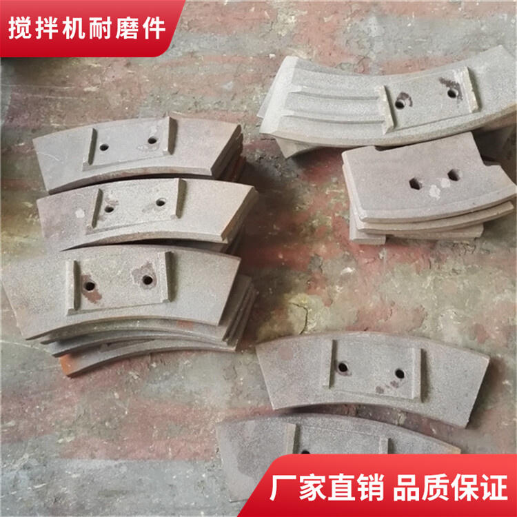 中聯(lián)重科攪拌機配件90站攪拌葉片側(cè)葉攪拌襯板口襯攪拌臂