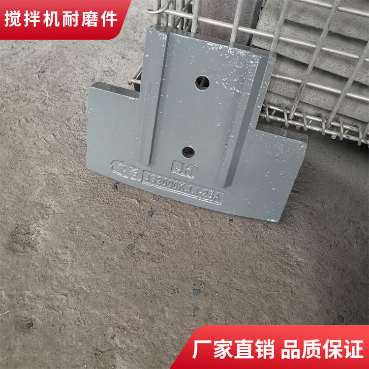 韶關(guān)天源攪拌機襯板3方弧襯板攪拌葉片左側(cè)葉攪拌臂配件廠家