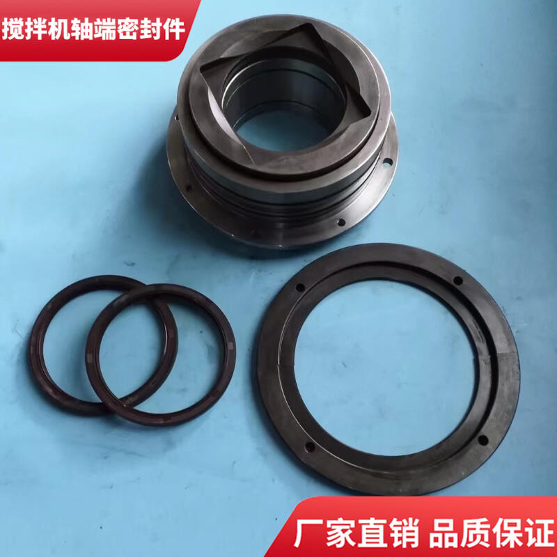 適用科尼樂(lè)攪拌機(jī)4500型主機(jī)軸端密封件配件廠家直銷(xiāo)